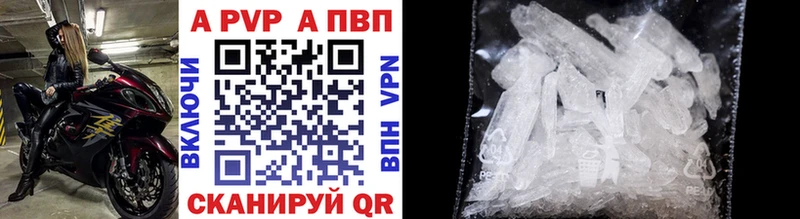 A-PVP VHQ  продажа наркотиков  Изобильный 