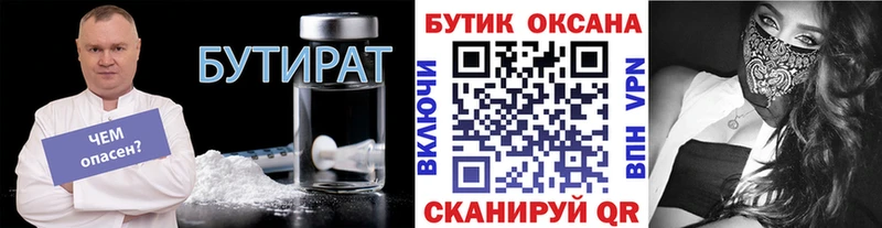 БУТИРАТ жидкий экстази дарнет шоп сайты даркнета формула Изобильный