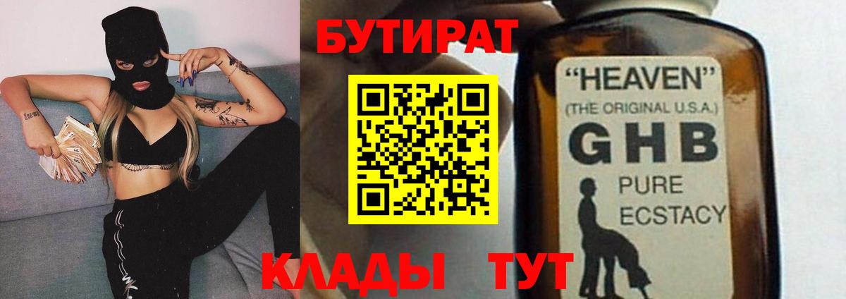 Изобильный  Бутират Butirat  Вход с VPN 