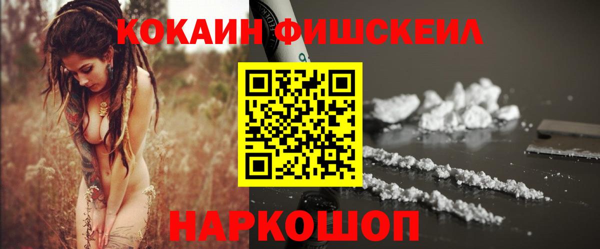 КОКАИН 97%  Кокаин  где купить   Изобильный  КОКАИН Эквадор  Вход с VPN 