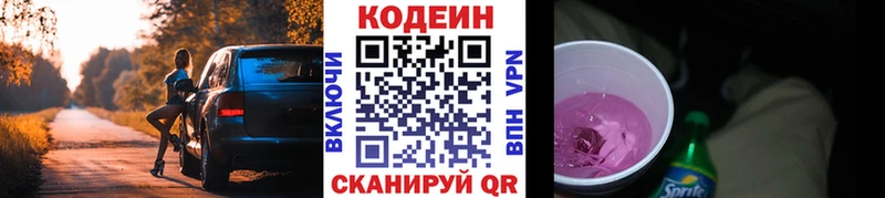 Кодеиновый сироп Lean Purple Drank  Изобильный 