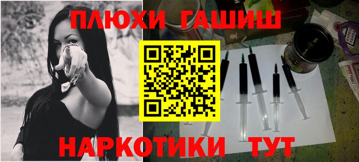 Изобильный  ГАШИШ гарик  ГАШ  ГАШ VHQ  Вход с VPN 