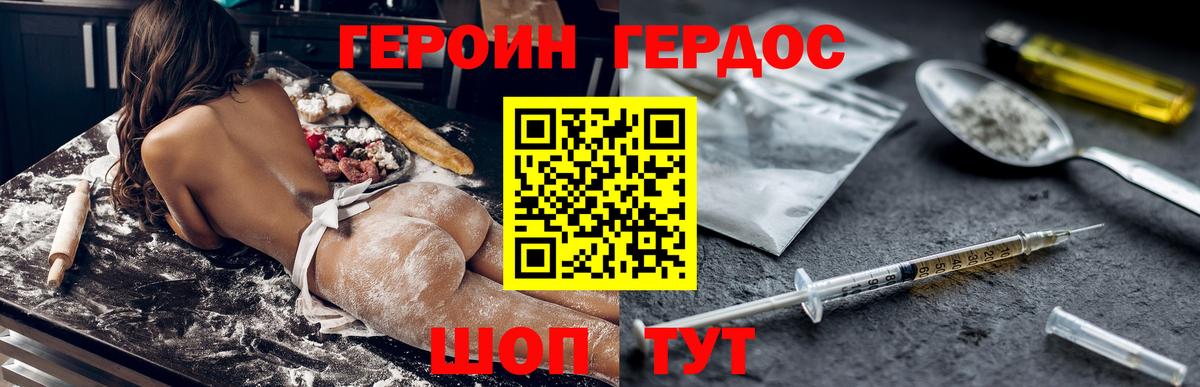 Героин VHQ Изобильный