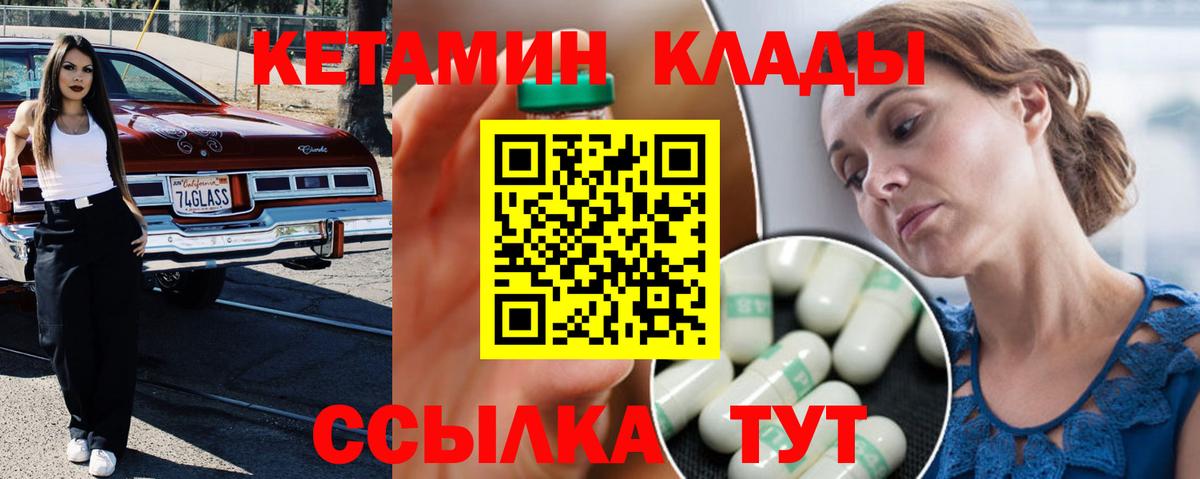 КЕТАМИН VHQ  Вход с VPN  Изобильный  КЕТАМИН VHQ 