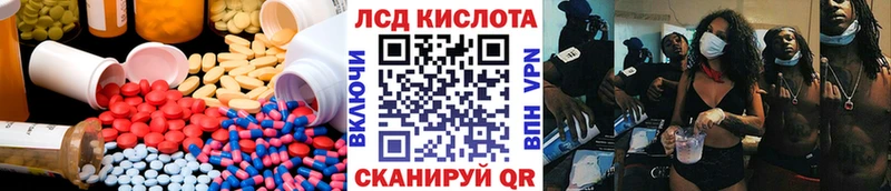Лсд 25 экстази кислота Изобильный