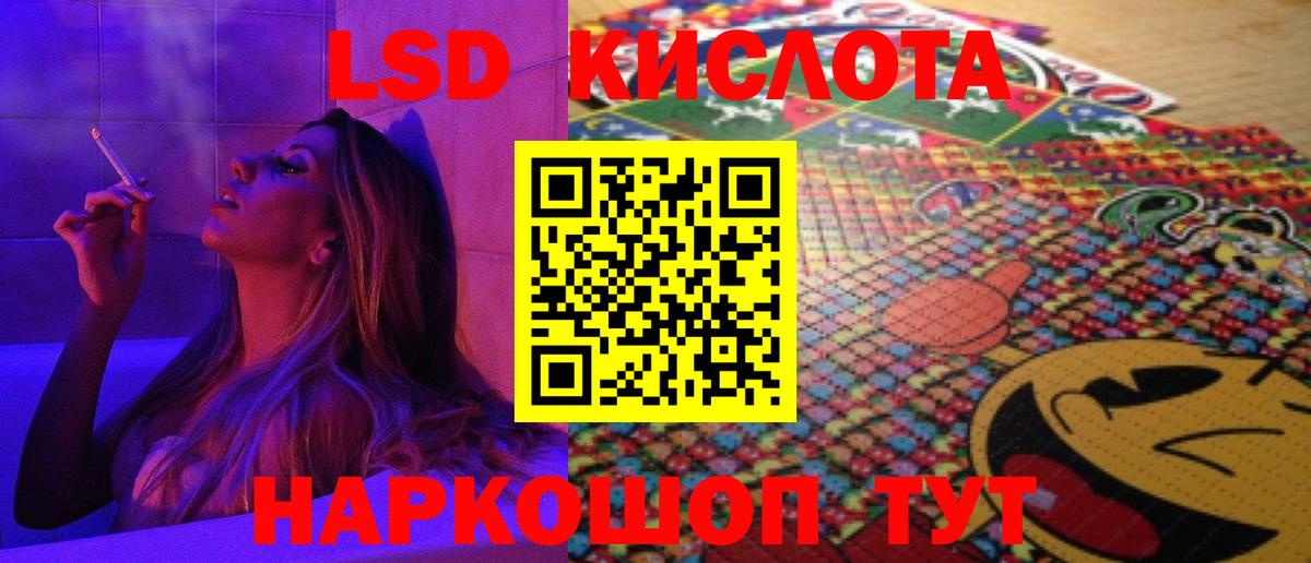 LSD-25 экстази  Вход с VPN  LSD-25 экстази ecstasy  Изобильный  Лсд 25 экстази ecstasy 