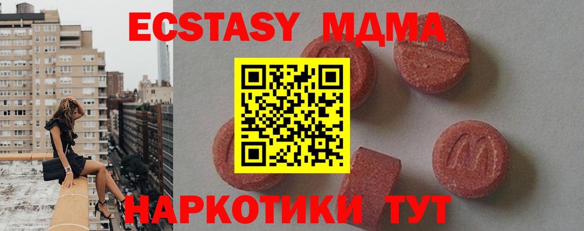 МДМА VHQ  MDMA  MDMA Molly  Изобильный  Вход с VPN 