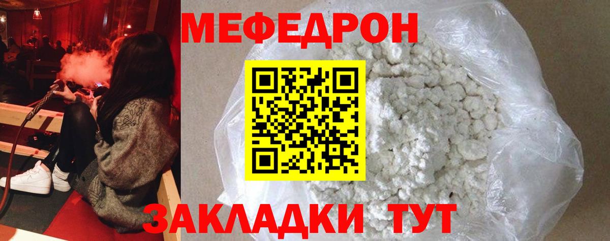 МЕФ мяу мяу  даркнет сайт  Меф  Изобильный  Меф mephedrone  Вход с VPN 