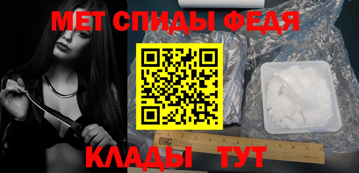 МЕТАМФЕТАМИН мет  МЕТАМФЕТАМИН мет  Вход с VPN  Первитин  Изобильный 
